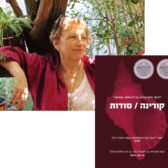 קורינה.jpg2