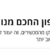 התמכרות לטלפון דמרקר