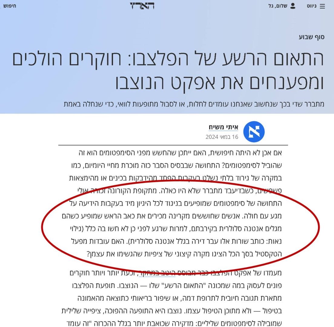אפקט נוצבו (או נוסבו)