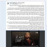 עמיר-על-לדבר-במעלית-סרטון