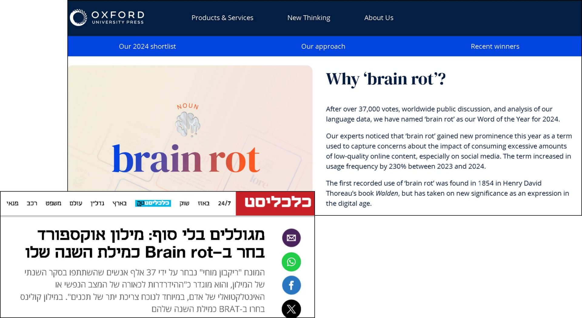 "ריקבון מוחי" - מילת השנה של אוקספורד מתיחסת לגלילה המתמשכת ברשתות