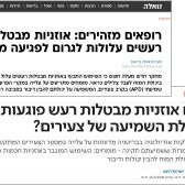 אוזניות-מבטלות-רעש-פוגעות-בשמיעה-והבנת-קול