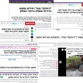 "כימיקלי נצח" PFAS רעילים נמצאו במי גשם, קרקע, מי תהום ומי שתייה, בהדברה, קוסמטיקה ומוצרים נפוצים רבים (פלסטיק, כלים ועטיפות מזון, טקסטיל, היגיינה ועוד) "כימיקלי נצח" PFAS רעילים נמצאו במי גשם, קרקע, מי תהום ומי שתייה, בהדברה, קוסמטיקה ומוצרים נפוצים רבים (פלסטיק, כלים ועטיפות מזון, טקסטיל, היגיינה ועוד)
