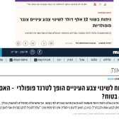 ניתוח לשינוי צבע העיניים - רפואה לא אתית, תעשייה אכזרית