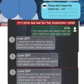צ'אט GPT עודד נער להתאבד (ולא בפעם הראשונה) גיפיטי עזר להתאבד