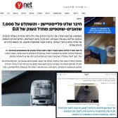 המכשירים החכמים ניתנים לפריצה ומעקב בקלות שואבי אבק חכמים פריצות
