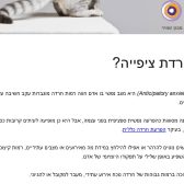 חרדת ציפייה – מכון טמיר